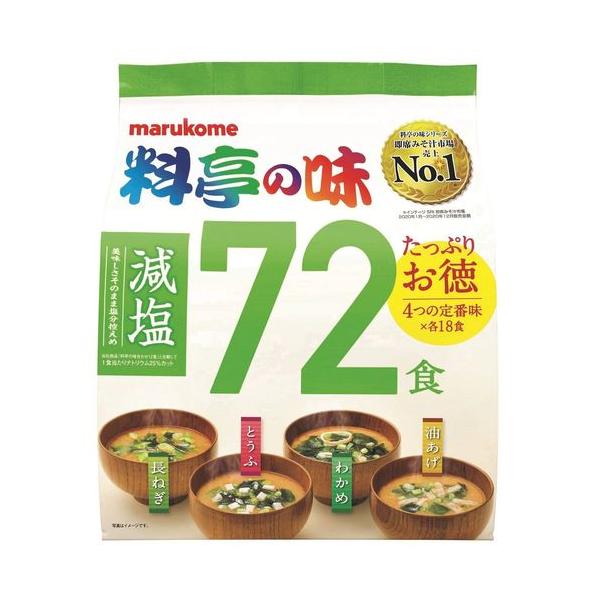 マルコメ 料亭の味 みそ汁 減塩 72食 cost13618