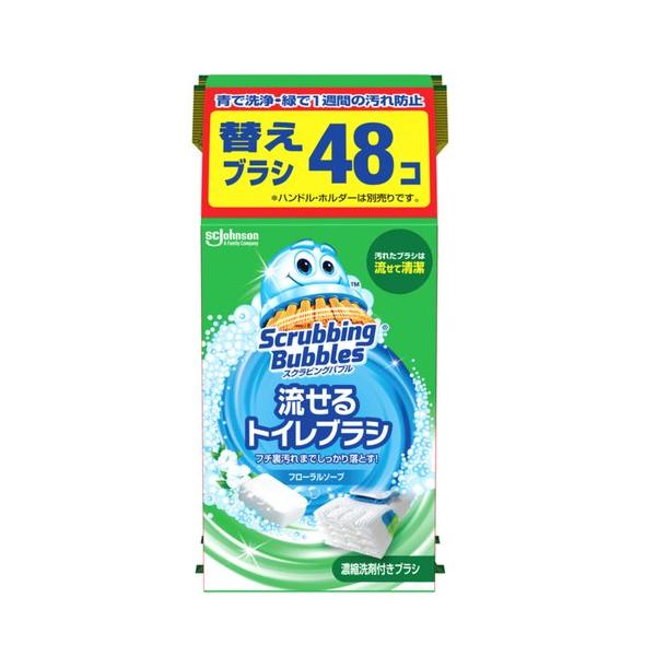 スクラビングバブル 流せるトイレブラシ 付替 48個 cost41674