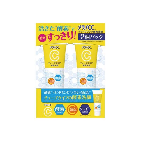 メラノCC ディープクリア酵素洗顔 130g ×２個 cost61320