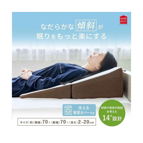 モリシタ 背中から支える斜めまくら cost72684
