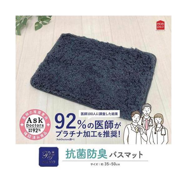 Ask Doctors 抗菌防臭バスマット 35cm x 50cm 2枚組 ネイビー cost727262