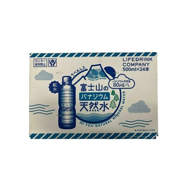 富士山バナジウム天然水 500ml x 24本 cost78109