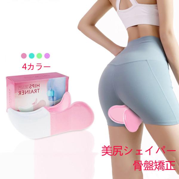 骨盤底筋トレーニング みんな探してる人気モノ 骨盤底筋トレーニング インテリア 寝具 収納