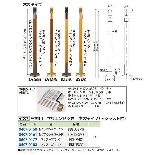 tH[i }cZ p肷Ghx ؐ AWXg BDE-35GMB MuE+S[h