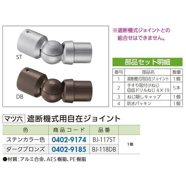 tH[i }cZ t[R[ Ւf@p ݃WCg BJ-117ST XeJ[