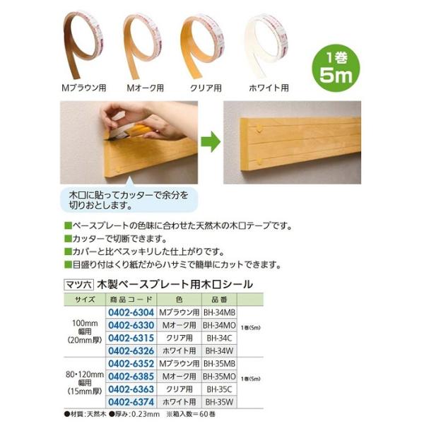 tH[pi }cZ ؐx[Xv[gp،V[ BH-35W 80E120mmp zCg