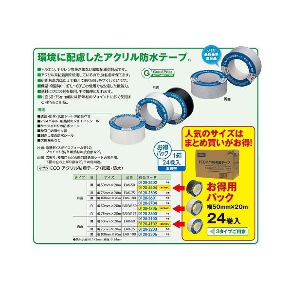 tH[pi }cZ (I)ECOANSe[vC EAR-50ʍ50X20M 24 01284102