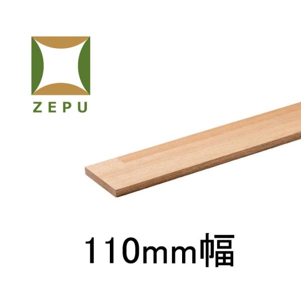 マツ六 ZEPU木製棚板, ZP−B15−9011 無塗装 900