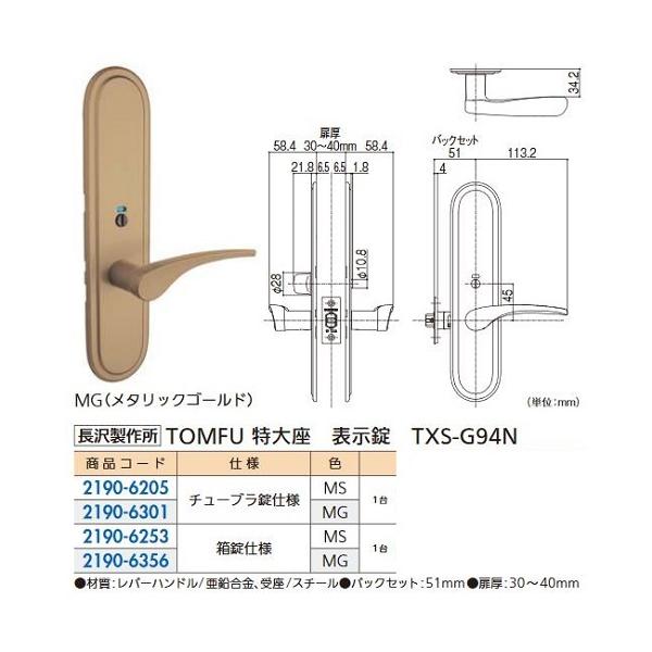 tH[pi 򐻍쏊 TOMFU  \ TXS-G94N-MS BS51 21906205