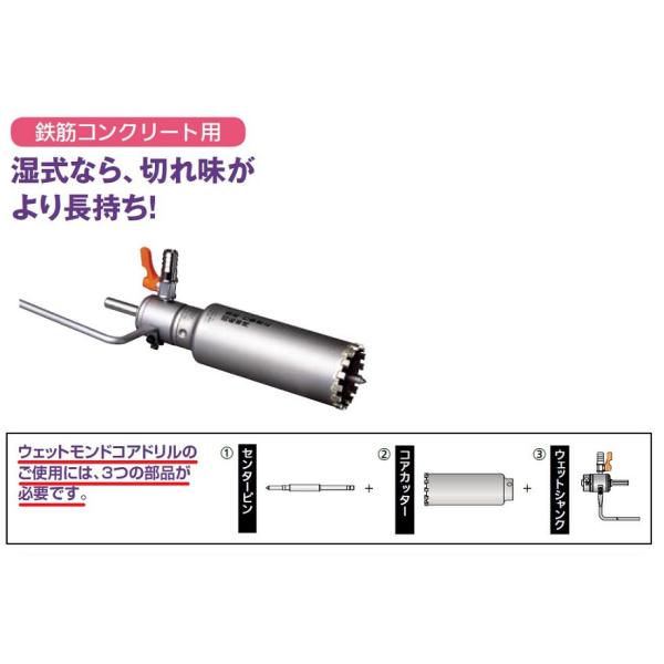 ウェットモンドコアドリル ロング / コアカッターロング 1本入り 