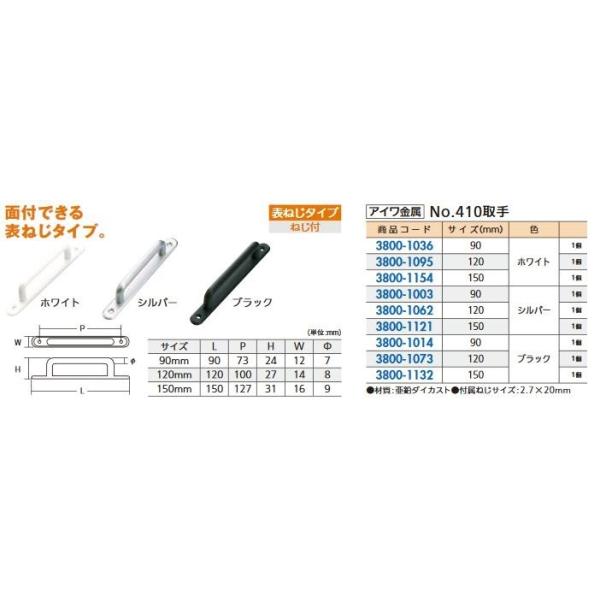 tH[pi AC No.410 150mm ubN 38001132