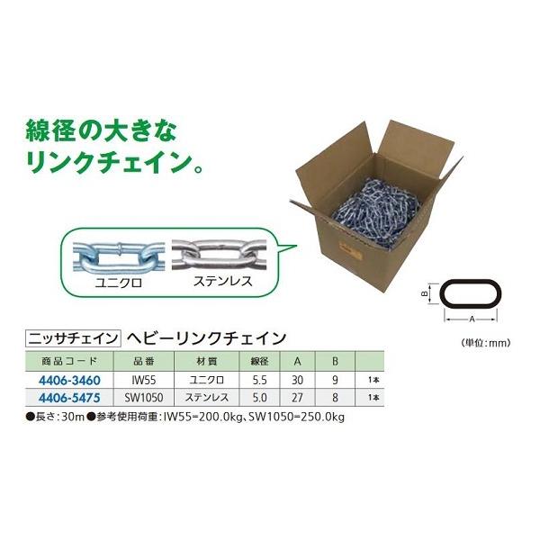 ���t�H�[���p�i �j�b�T�`�F�C�� �w�r�[�����N�`�F�C�� �X�e�����X 5×30m SW1050 44065475