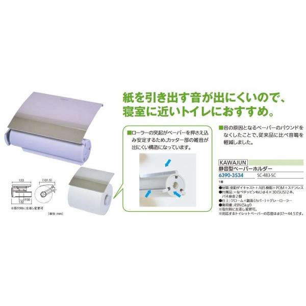 ���t�H�[���p�i KAWAJUN �É��^�y�[�p�[�z���_�[ SC-483-SC 6390-3534