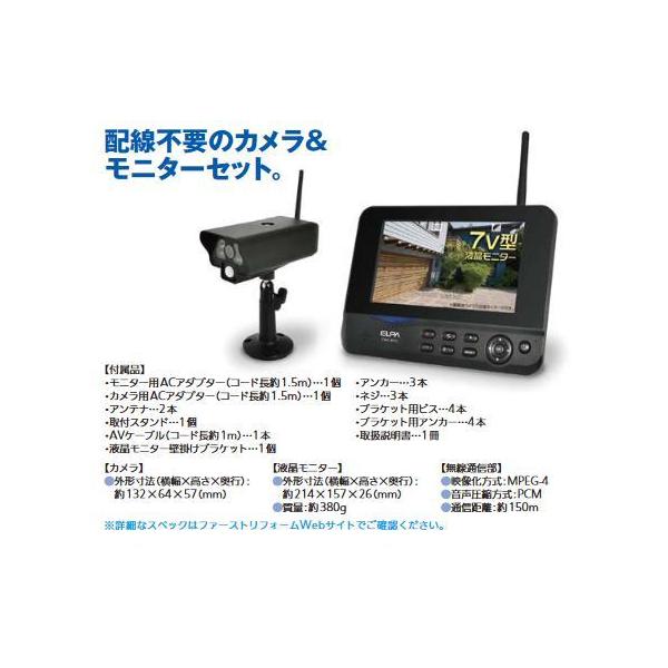低価格の ワイヤレスカメラモニターセット cmS-7001 1セット fisd.lk