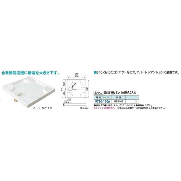 tH[pi ~R MB@p MB6464 97501106