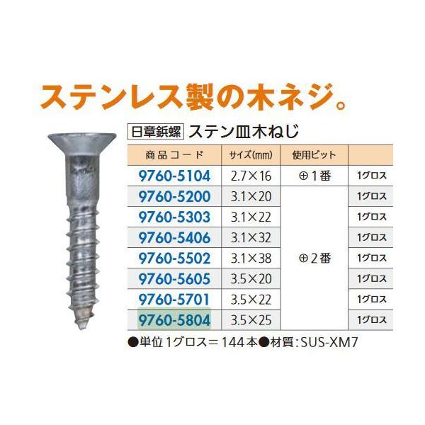 tH[pi ͕e XeM؃lW SUS-XM7 (+) 3.5×25mm 97605804