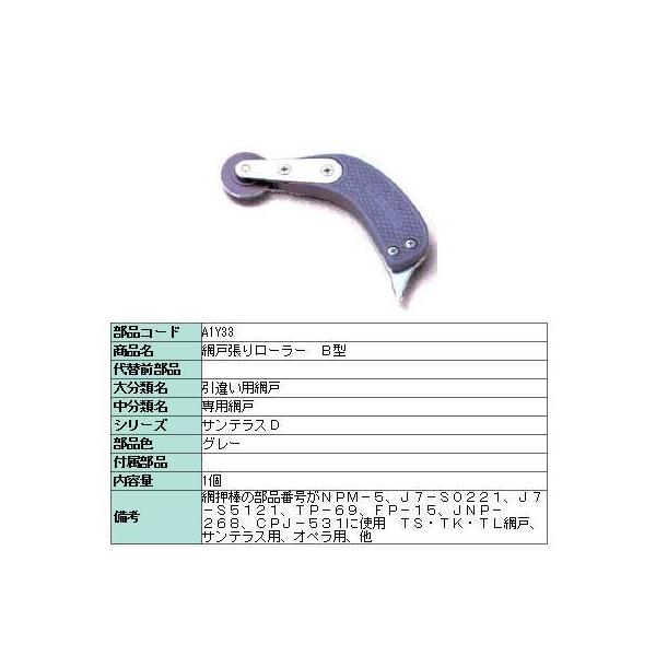 Ԍ˒փ[[ B^ A1Y33 iFFO[ LIXIL NV TOSTEM gXe