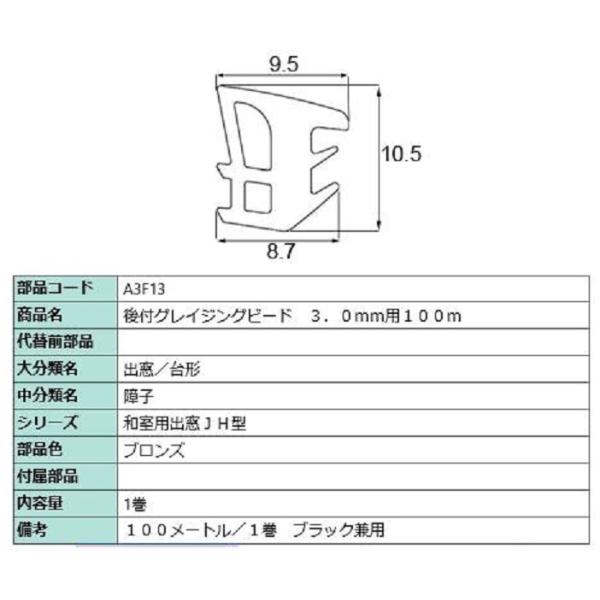 tOC`Or[h 100m / 1 iFFuY A3F13 p i LIXIL NV TOSTEM gXe