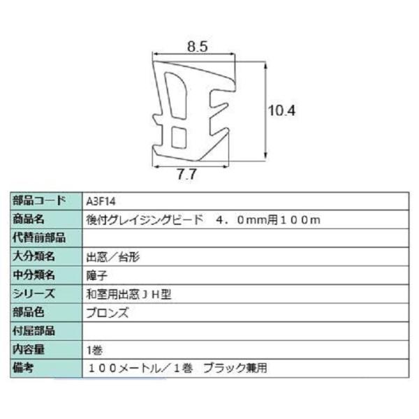 tOC`Or[h 100m / 1 iFFuY A3F14 p i LIXIL NV TOSTEM gXe