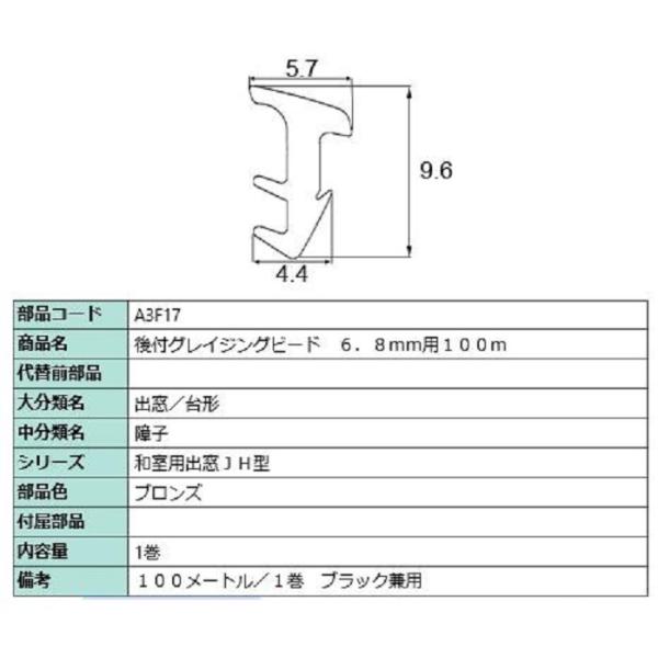 tOC`Or[h 100m / 1 iFFuY A3F17 p i LIXIL NV TOSTEM gXe