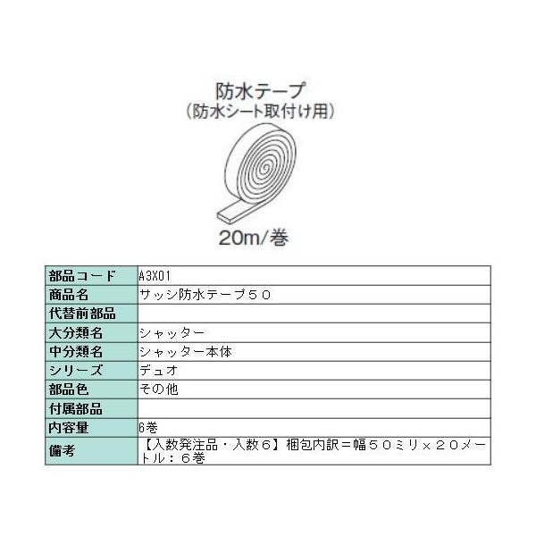 he[v 50~20[g:6 A3X01 NV LIXIL