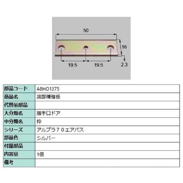LIXIL リクシル 新日軽 ドア・引戸・内装材 ヒンジ/ストッパー・丁番類 