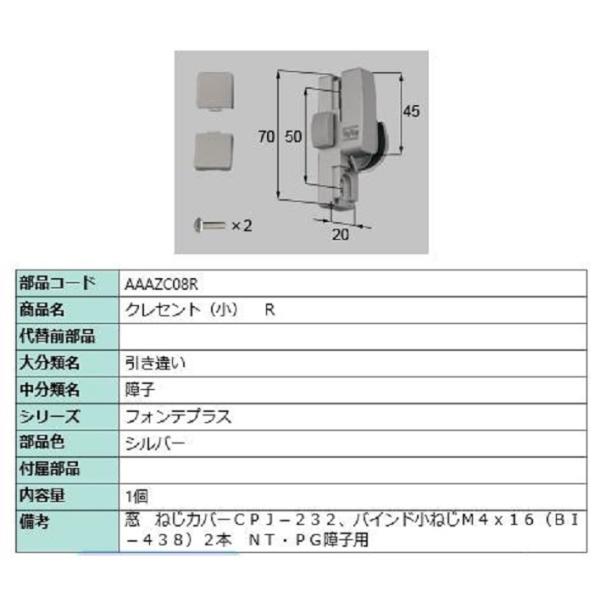 NZg() / R iFFVo[ AAAZC08R p i LIXIL NV TOSTEM gXe