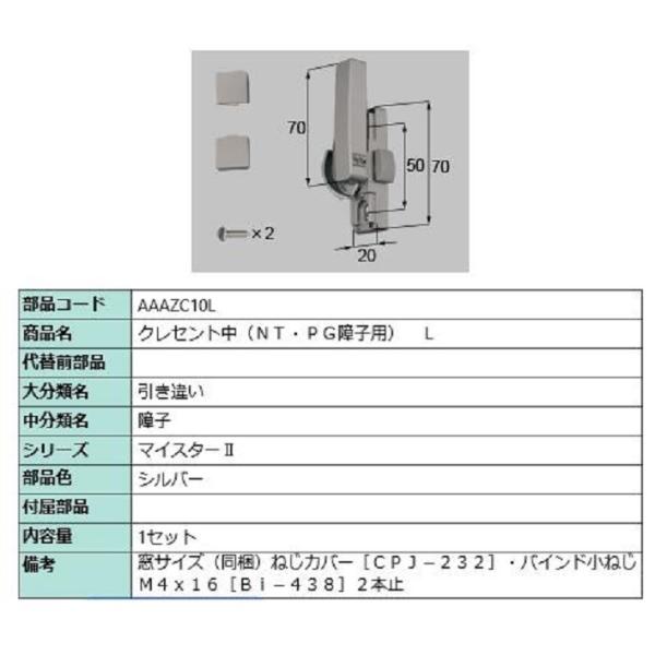 NZg() / L iFFVo[ AAAZC10L p i LIXIL NV TOSTEM gXe