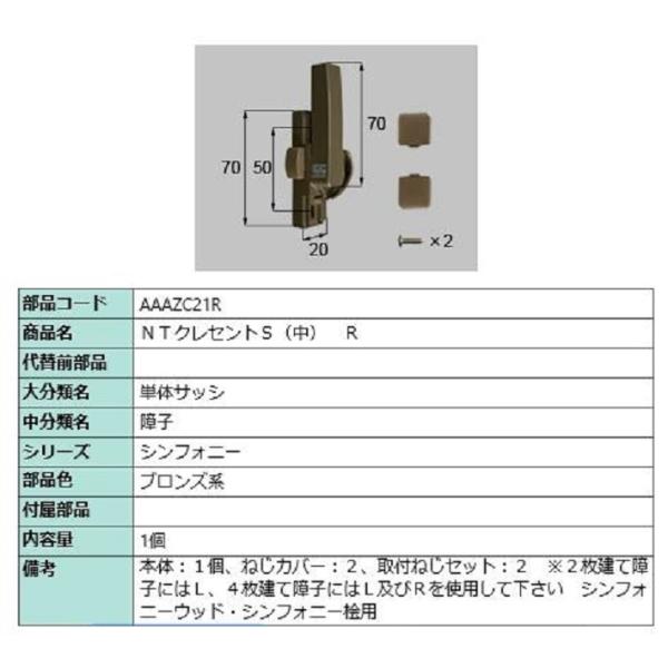 NTNZgS() / R iFFuYn AAAZC21R p i LIXIL NV TOSTEM gXe