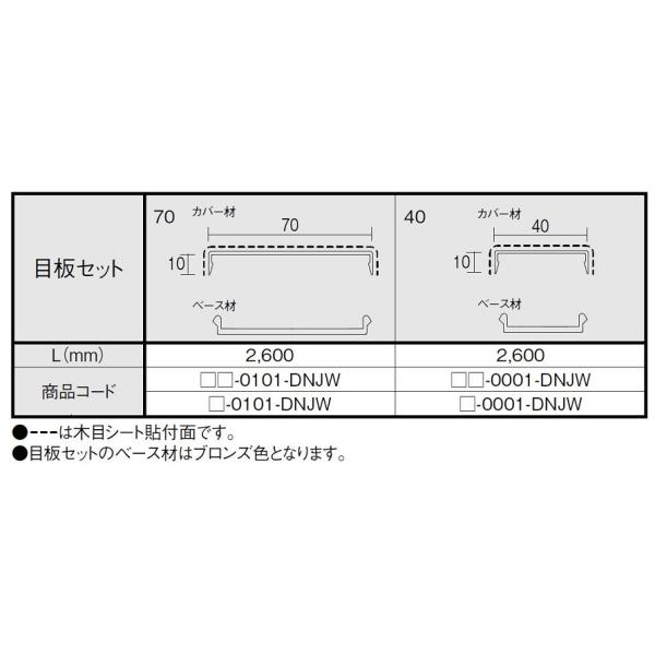 ڔZbg40 LF2,600mm -0001-DNJW VFgֈ2 / 2ėp LIXIL NV TOSTEM gXe