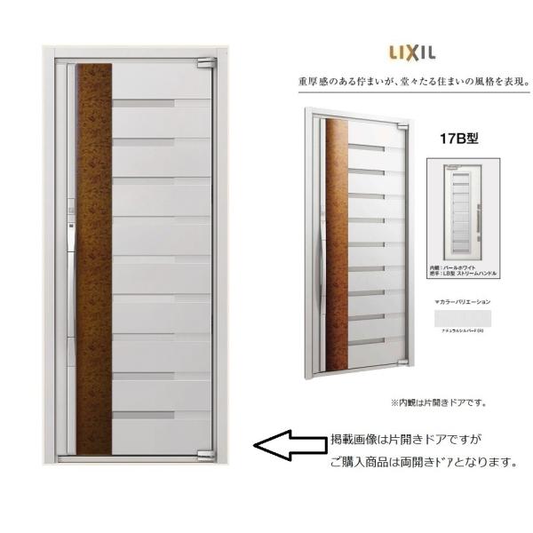 玄関ドア リクシルの通販 価格比較 価格 Com