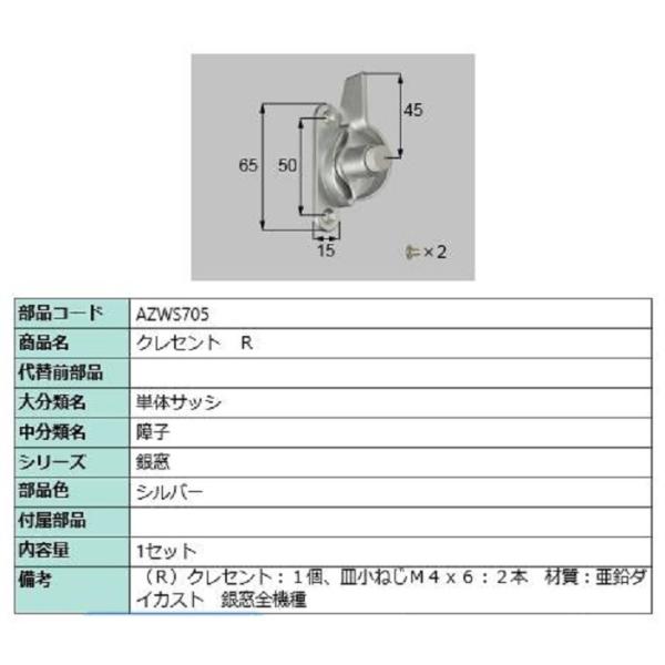 NZg / R iFFVo[ AZWS705 p i LIXIL NV TOSTEM gXe