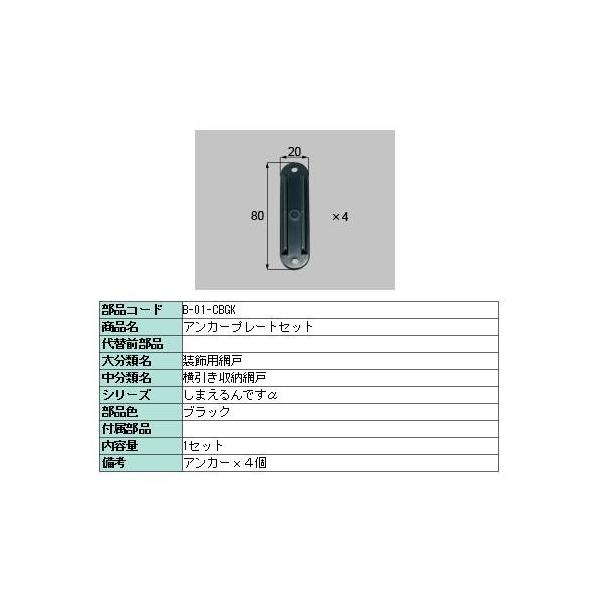 ܂ł AJ[v[gZbg AJ[ 4Zbg B-01-CBGK [ Ԍ NV LIXIL   eX oRj[ DIY