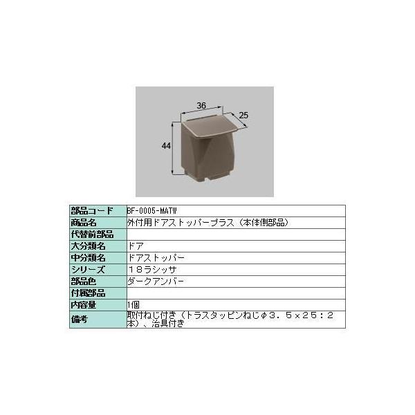 �O�t�p�h�A�X�g�b�p�[�v���X �{�̑����i ���i�F�F�_�[�N�A���o�[ BF-0005-MATW LIXIL ���N�V�� TOSTEM �g�X�e��