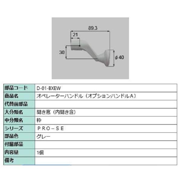Iy[^[nh iFFO[ D-01-BXEW p i LIXIL NV TOSTEM gXe