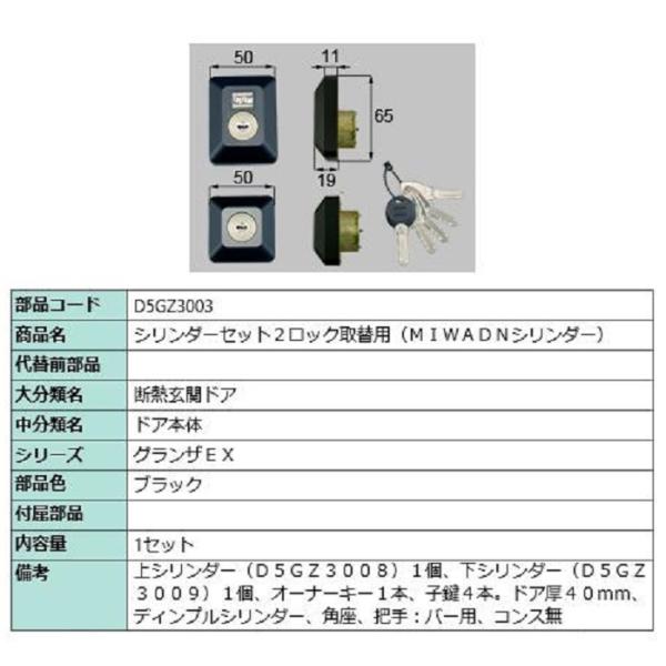 全品送料無料 リクシル 部品 断熱玄関ドア用シリセットdn2ロックブラックd5gz3003 Lixil トステム メンテナンス 美しい Inalta Com Pe