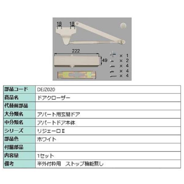 ドアクローザ 1セット入り 部品色:ブロンズ L1X11 交換用 部品 LIXIL リクシル TOSTEM トステム 通販 L1X12 トステム ドアクローザ ホワイト クリエラガラスドア クリエラ19 リフォームドア