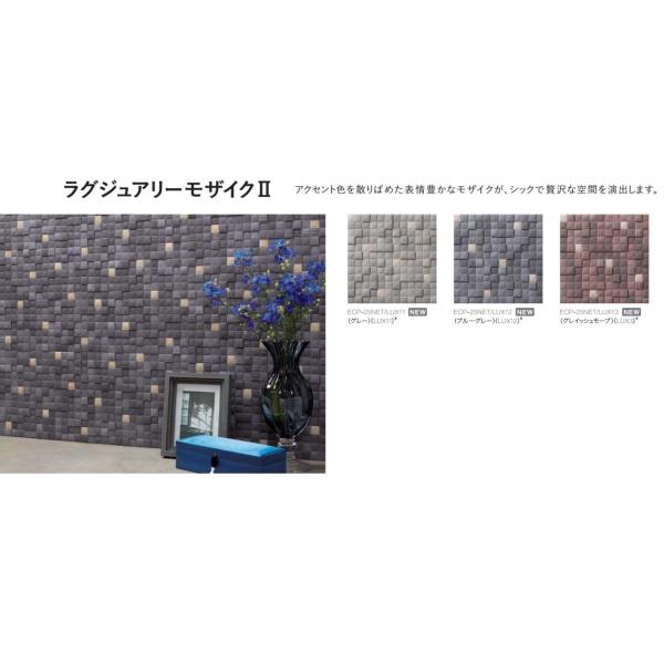 �G�R�J���b�g�v���X / ���O�W���A���[���U�C�NII 90°�ȃl�b�g���� ECP-25N/90-14/LUX11 ���i�F�F�O���[ �����F11�V�[�g LIXIL ���N�V�� TOSTEM �g�X�e��
