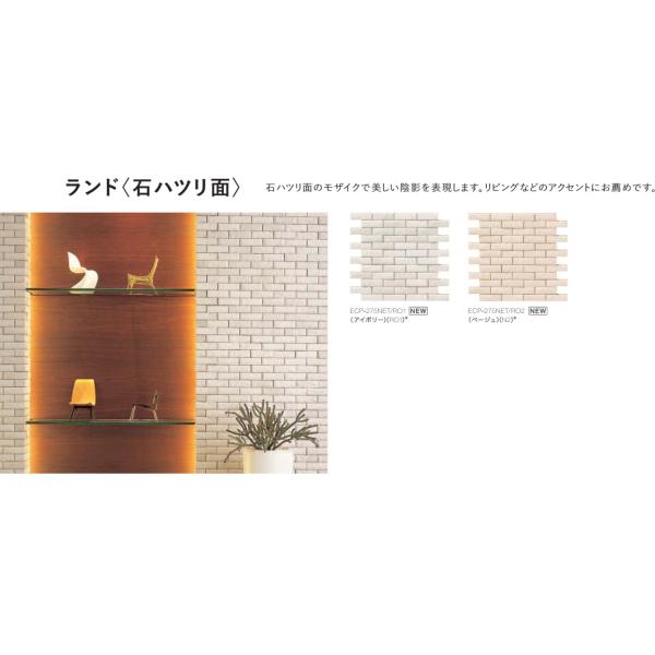 �G�R�J���b�g�v���X / �����h(�΃n�c����) 25×75�p�Жʏ��[�{��(�Z��)�l�b�g���� ECP-275N1/RO1 ���i�F�F�A�C�{���[ �����F4�V�[�g LIXIL TOSTEM