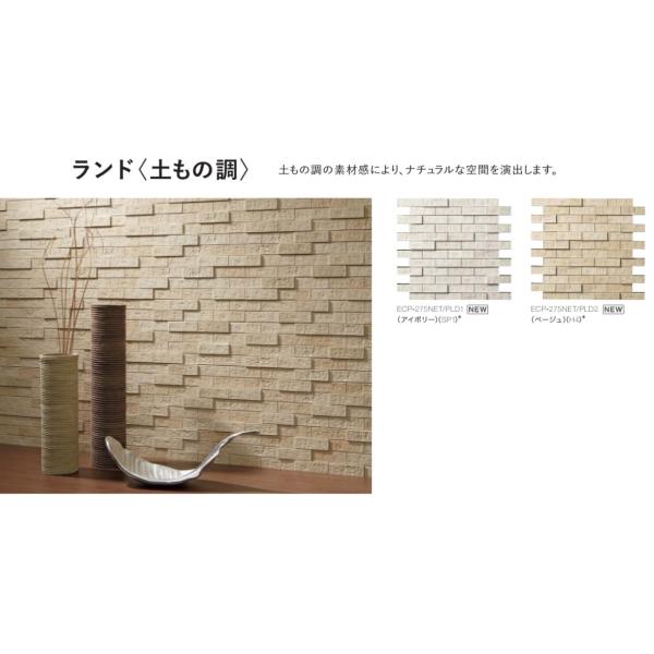 エコカラットプラス / ランド(土もの調) 25×75角ネット張り ECP