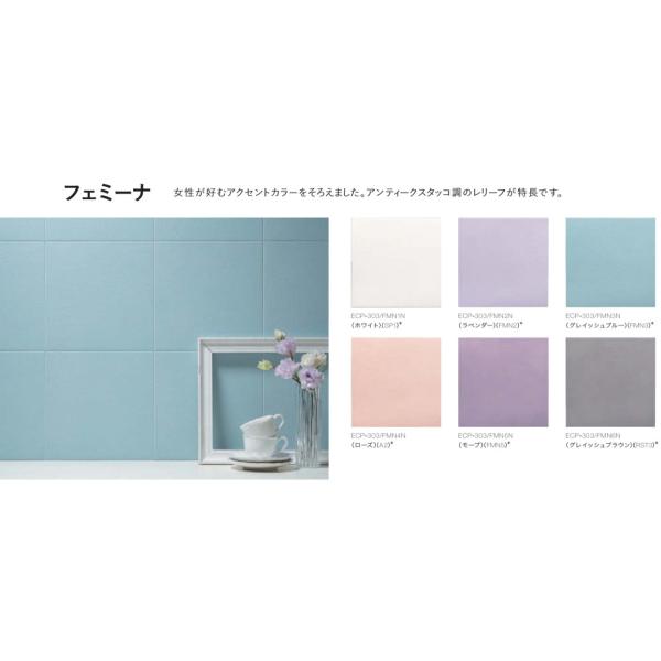 エコカラットプラス　フェミーナラベンダー　22枚 NO TILE NO LIFE 〜タイルでしあわせを〜 / ｴｺｶﾗｯﾄﾌﾟﾗｽ