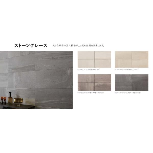 エコカラットプラス / ストーングレース 606×303角片面小端 エコカラットプラス / ストーングレース 606×303角片面小端