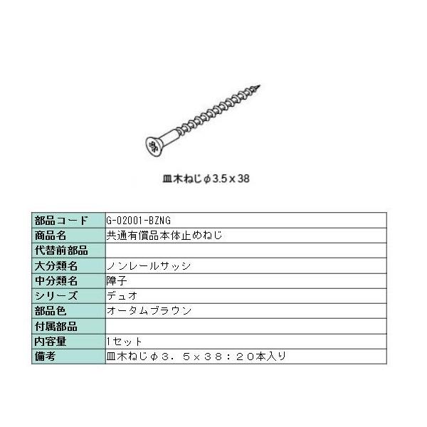 {̎~߃lWEAOtlW(M؃lWj3.5×38 20{ I[^uE G-02001-BZNG NV LIXIL