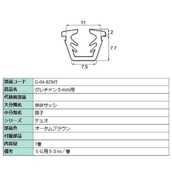 O` KXF5mmp / 50m iFFI[^uE G-04-BZMT p i LIXIL NV TOSTEM gXe