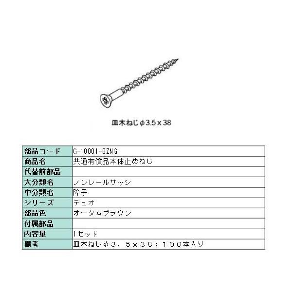 {̎~߃lWEAOtlW(M؃lWj3.5×38 100{ I[^uE G-10001-BZNG NV LIXIL