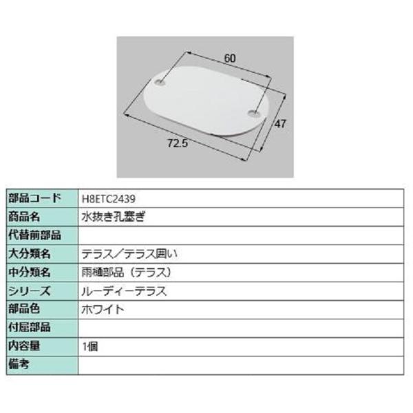 mt28様取り置き品 水抜き穴塞ぎ / 1個入り 部品色：ホワイト H8ETC2439 交換用 部品