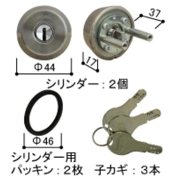 シリンダー(D9) 2ロック仕様 コンスキー無 / 1セット入り HH-6K-11964