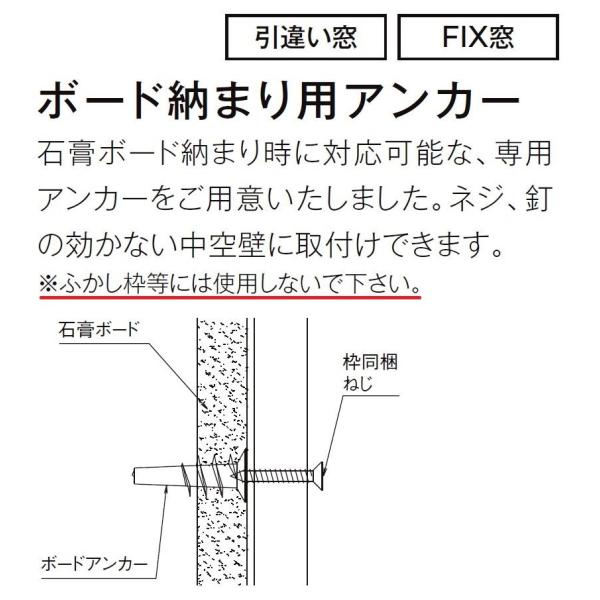 ボード納まり用アンカー 35本入り Z-01-CFDY インプラス オプション LIXIL リクシル TOSTEM トステム