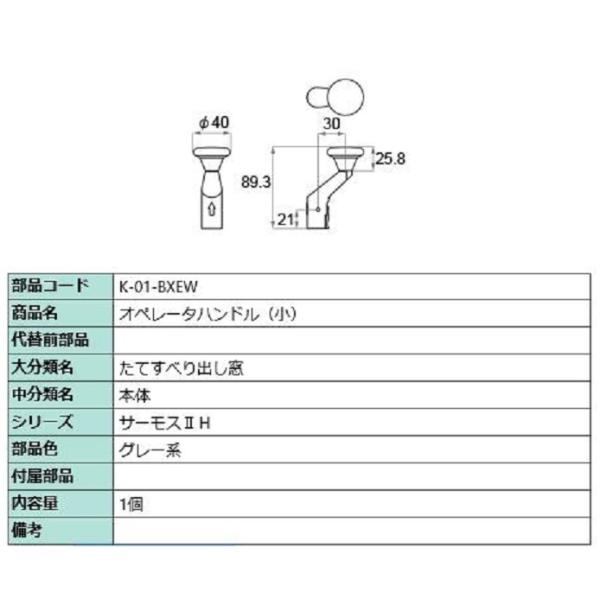 Iy[^[nh  iFFO[n K-01-BXEW p i LIXIL NV TOSTEM gXe