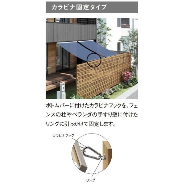 カラビナ固定用部品 スタイルシェード用 -01-HAAX 追加部品 LIXIL リクシル TOSTEM トステム | Clair ...